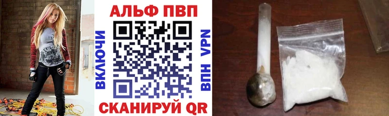 Alfa_PVP кристаллы Сосенский