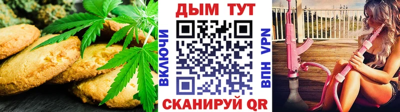 Еда ТГК марихуана  Купить где  Сосенский 