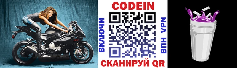 Купить где  Сосенский  Кодеиновый сироп Lean напиток Lean (лин) 