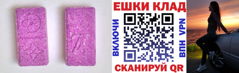ЭКСТАЗИ 280мг  Купить закладки  Сосенский 