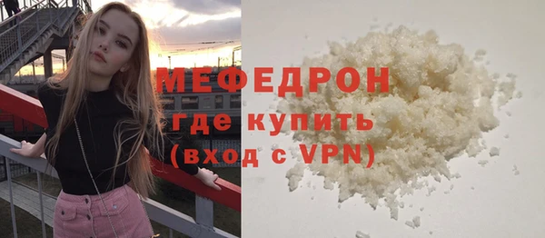 мяу мяу кристалл Балабаново