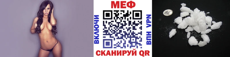 МЯУ-МЯУ mephedrone  Купить где  Сосенский 